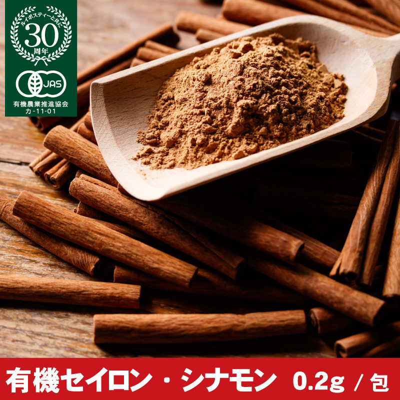 プレミアム温活ルイボスティー 個包装（サンプル・お試し・プレゼント用）