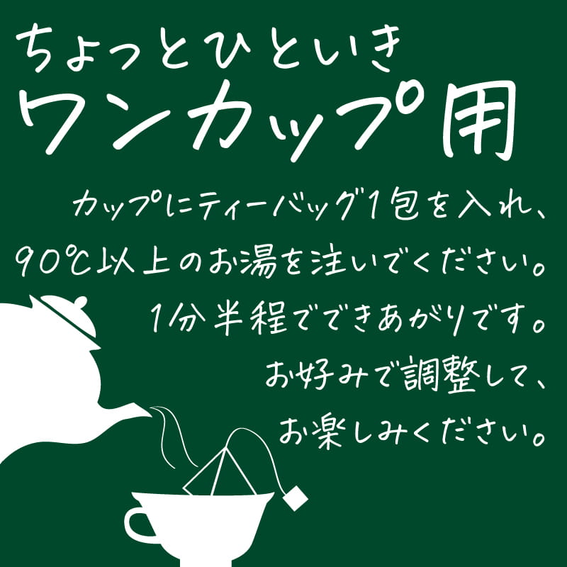 プレミアム・ルイボスティー ワンカップ用ヒモ付三角ティーバッグ（業務用サイズ）【定期宅配で10％オフ】