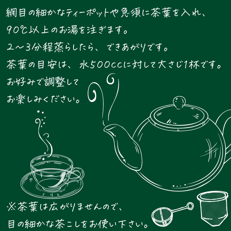 生葉（ナマハ）ルイボスティー 茶葉 200g入【定期宅配で10％オフ】
